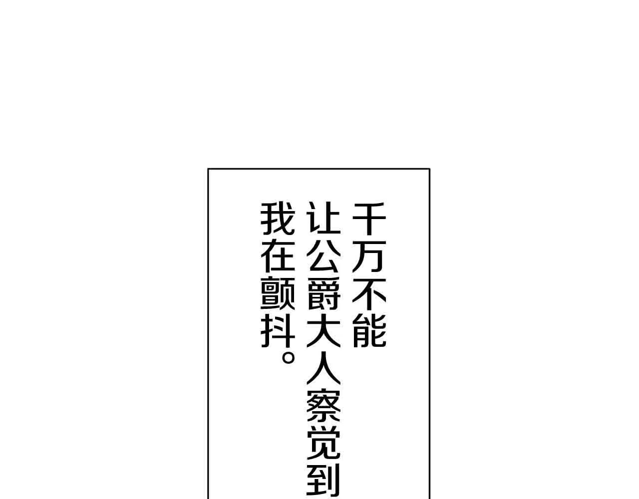 第77话 面对真相的勇气 第140页