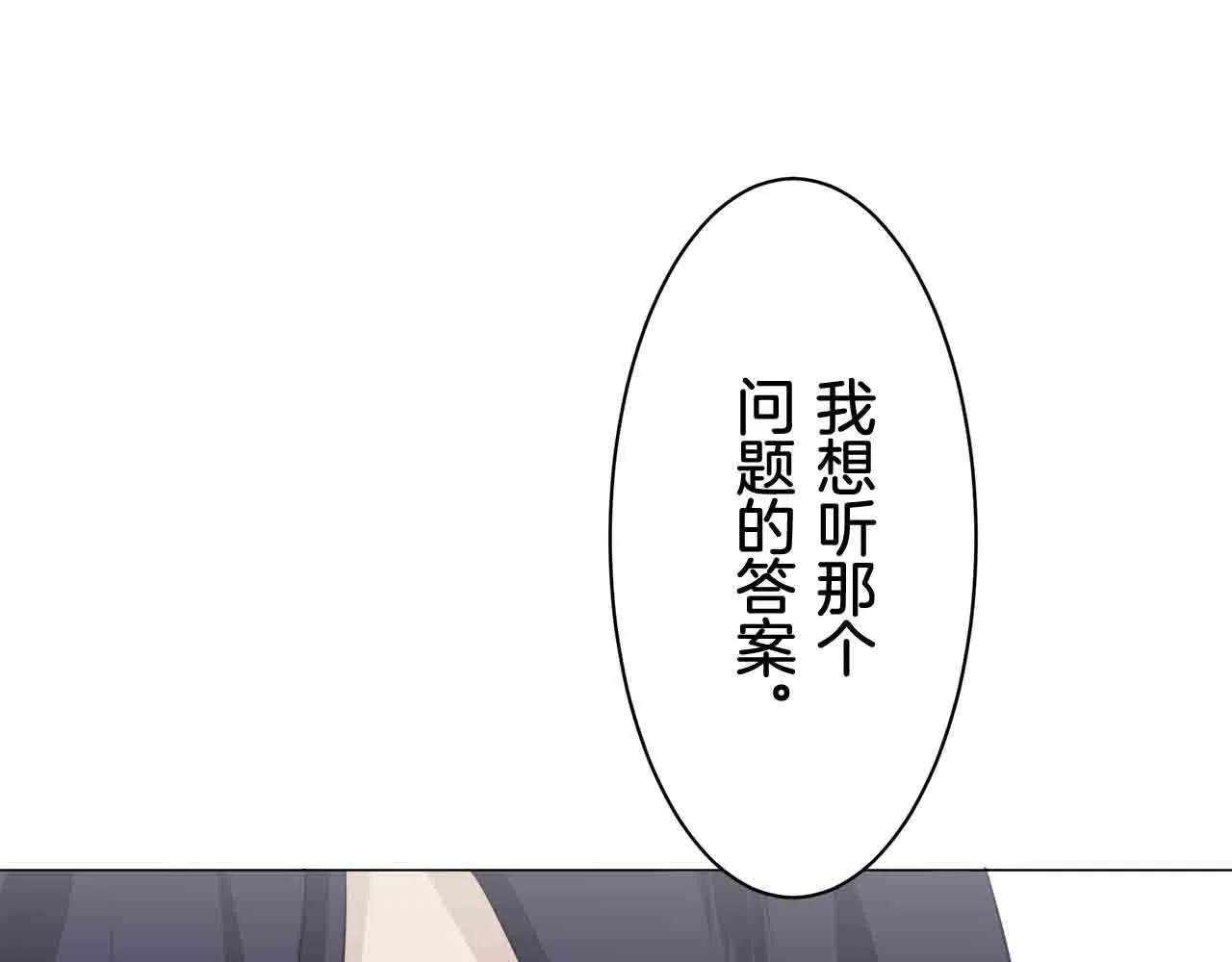 第77话 面对真相的勇气 第143页