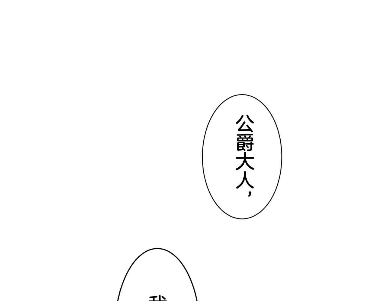 第77话 面对真相的勇气 第149页