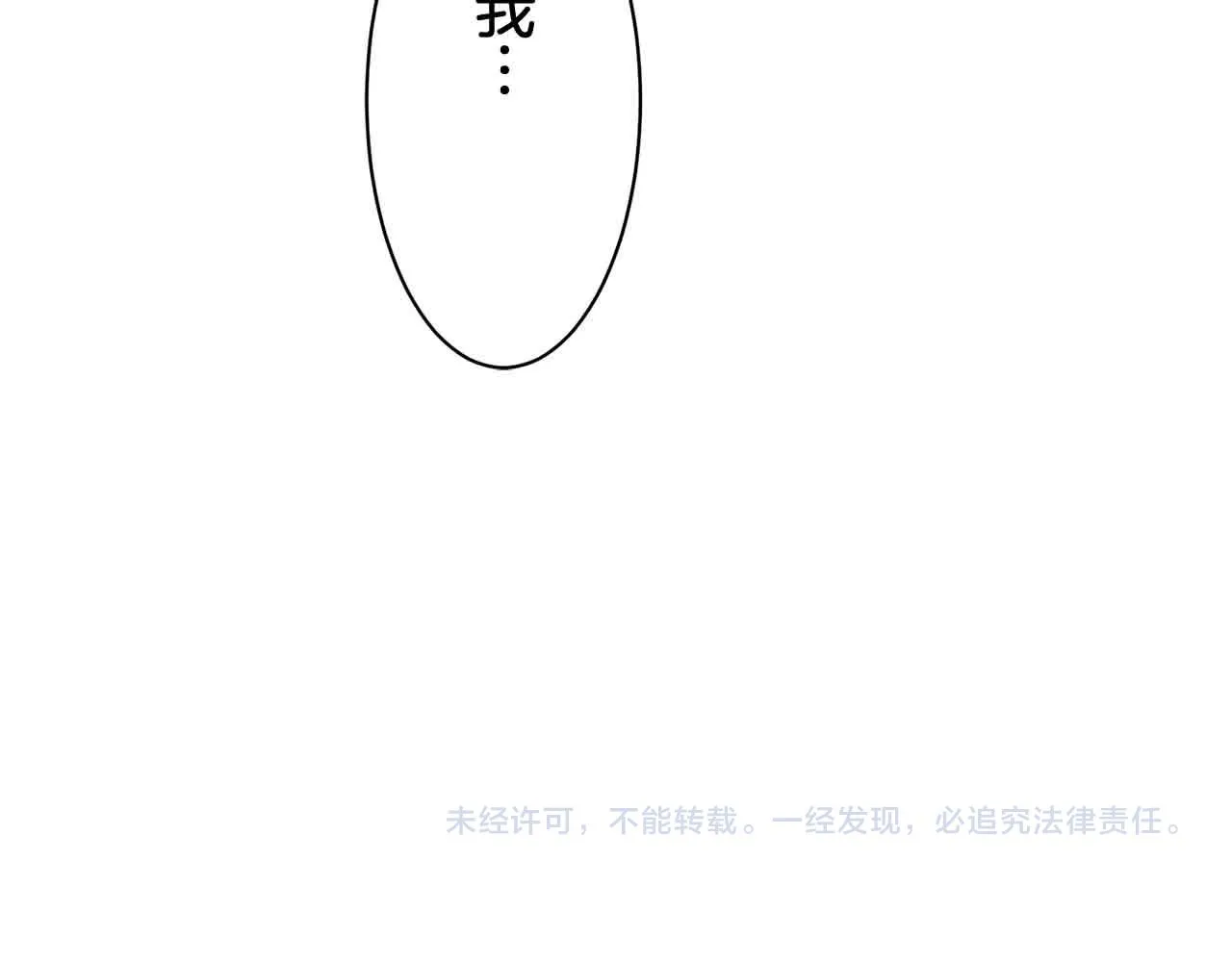 第77话 面对真相的勇气 第150页