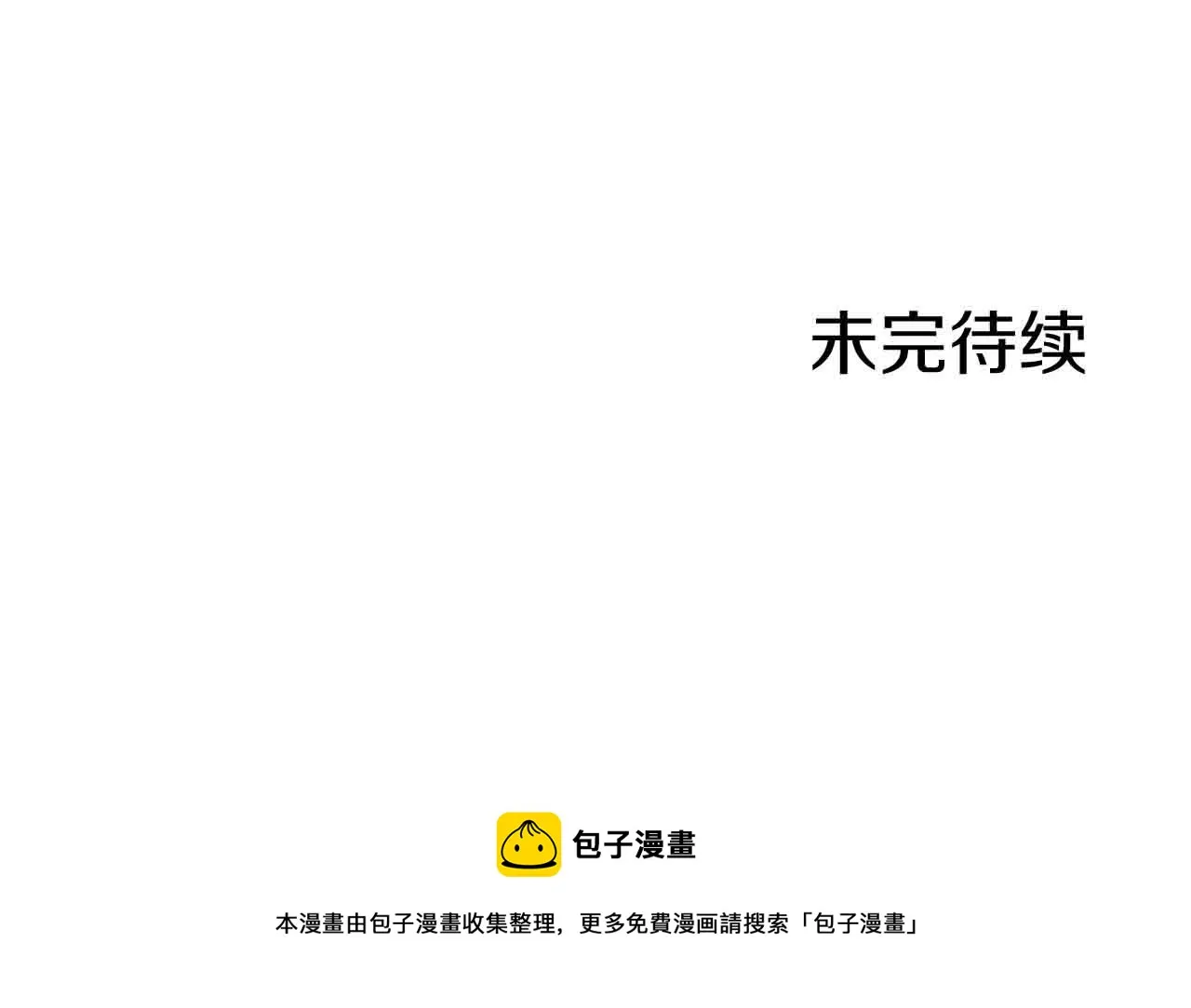 第77话 面对真相的勇气 第151页