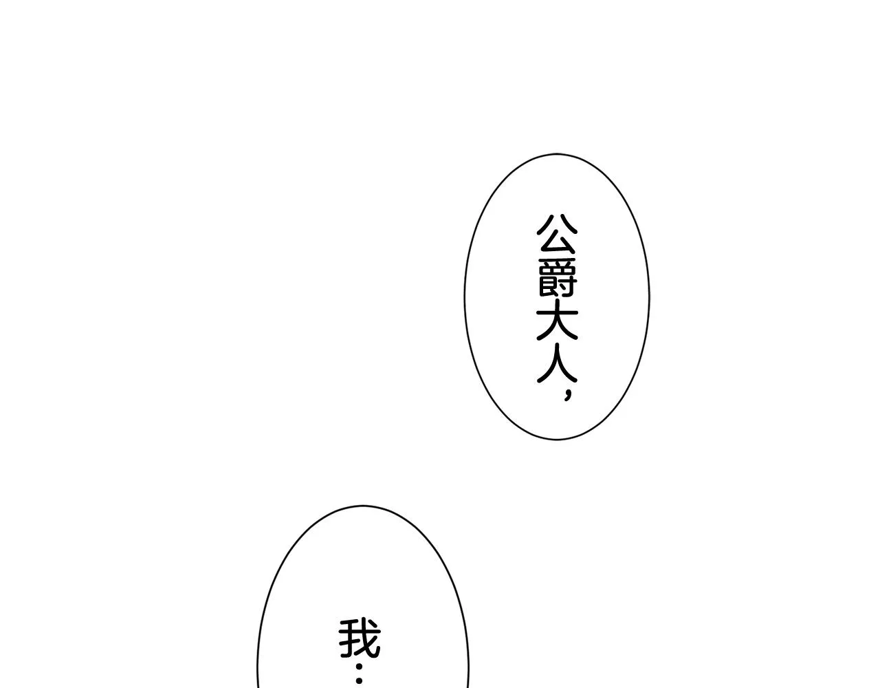 第78话 爱了又爱（1） 第6页
