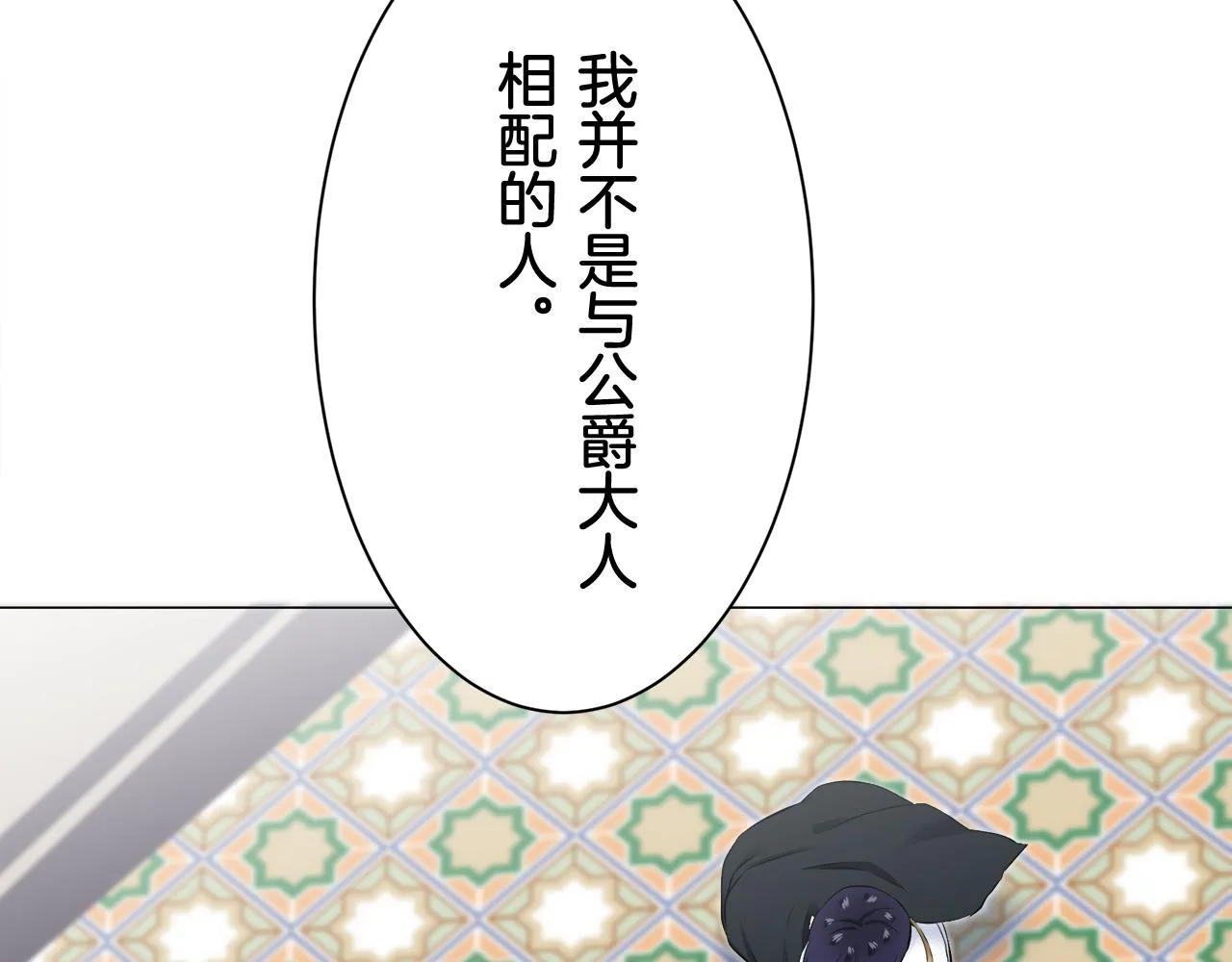 第78话 爱了又爱（1） 第15页