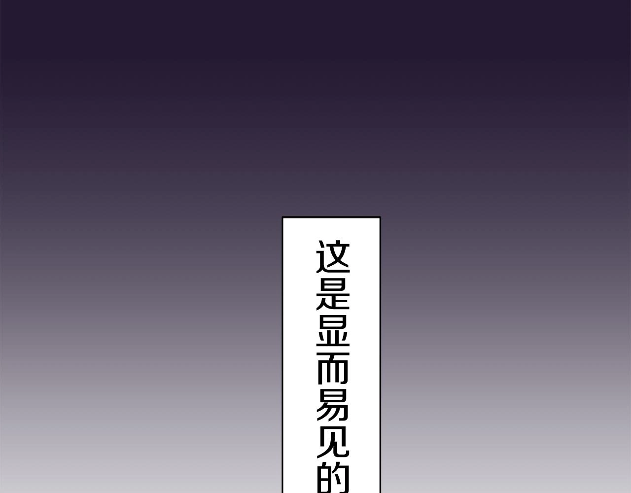 第78话 爱了又爱（1） 第17页