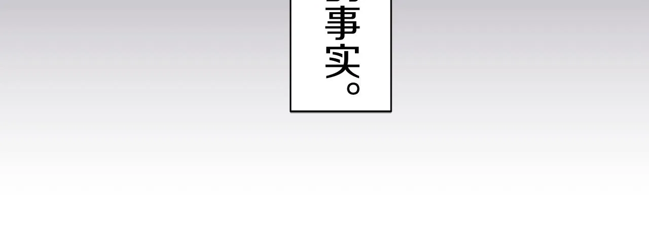 第78话 爱了又爱（1） 第18页