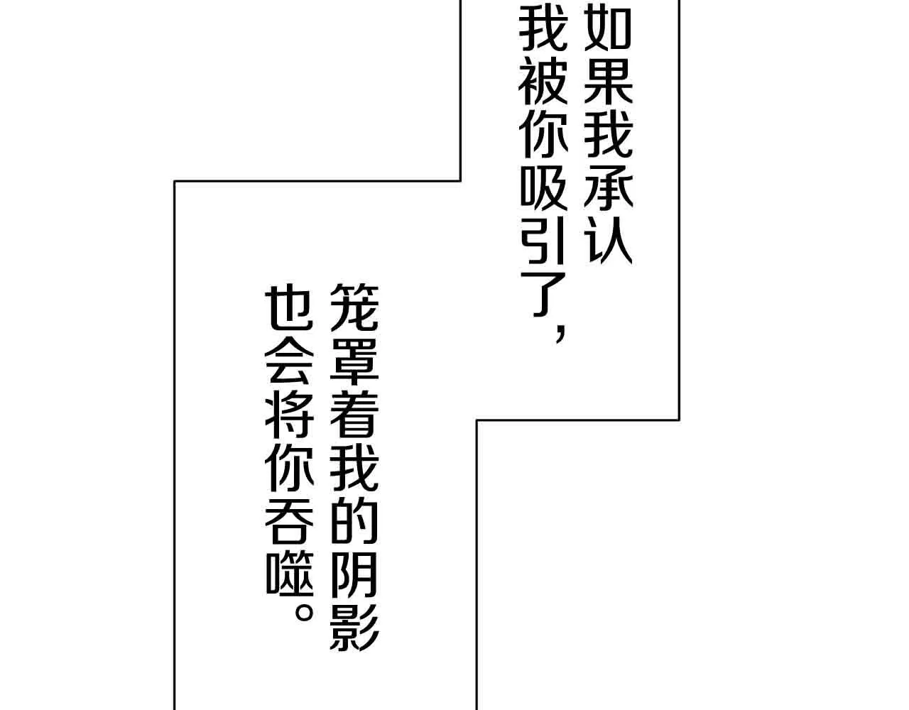 第78话 爱了又爱（1） 第23页