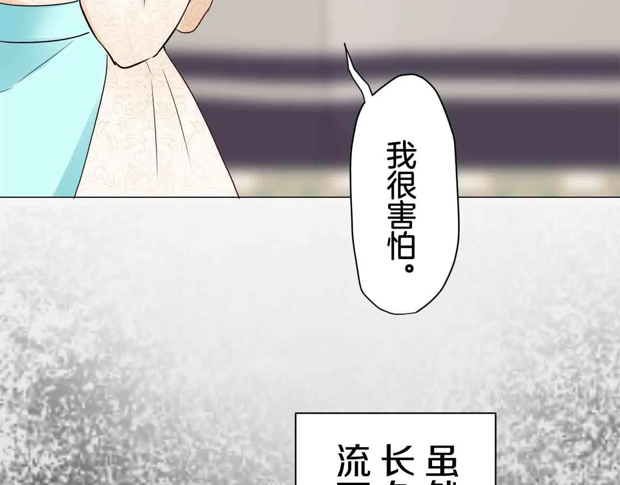 第78话 爱了又爱（1） 第25页