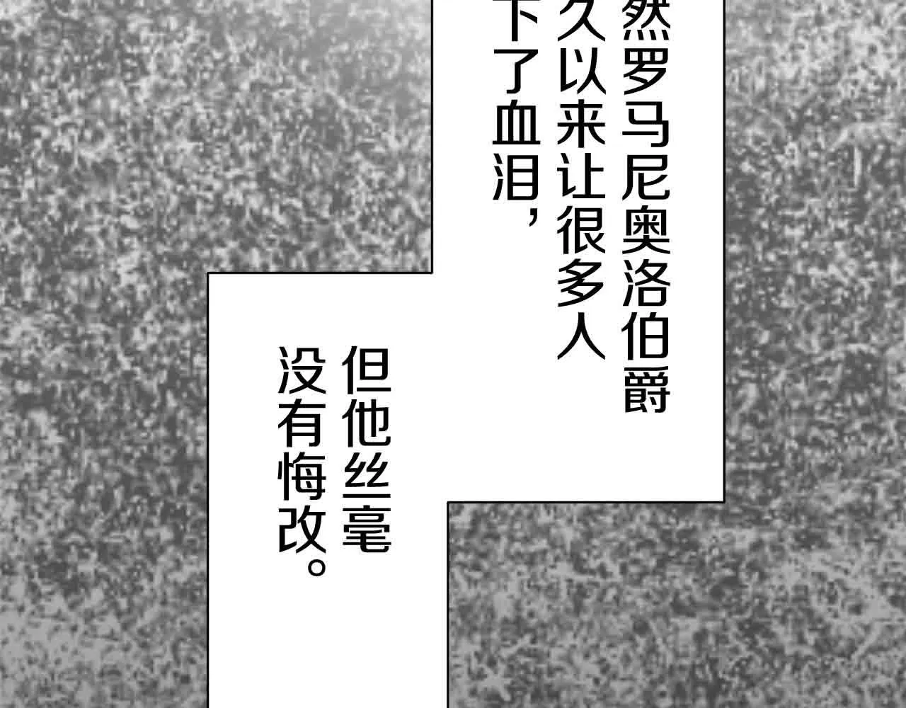 第78话 爱了又爱（1） 第26页