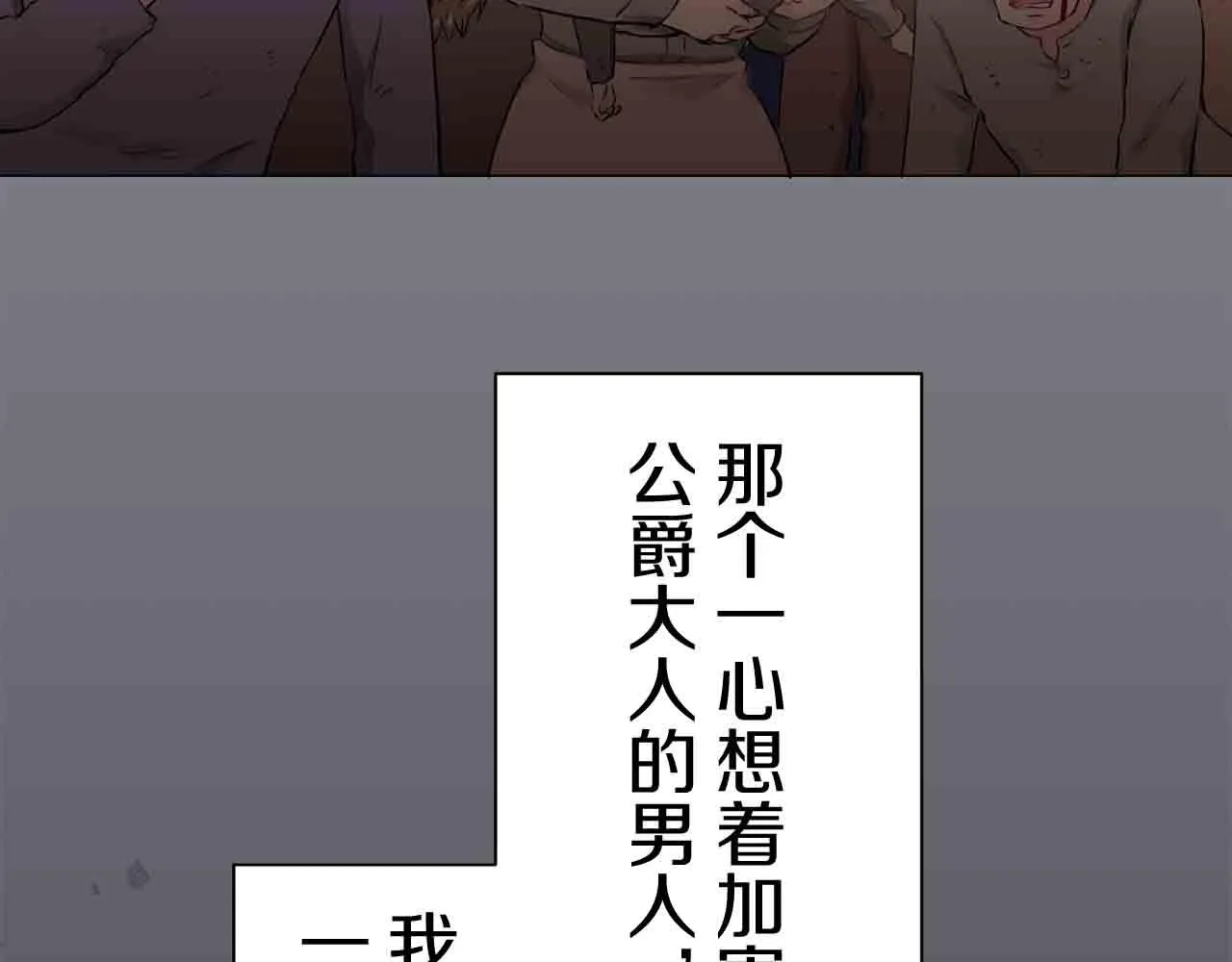 第78话 爱了又爱（1） 第29页