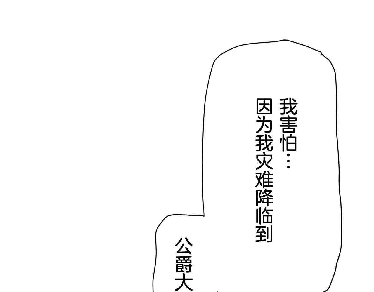第78话 爱了又爱（1） 第33页