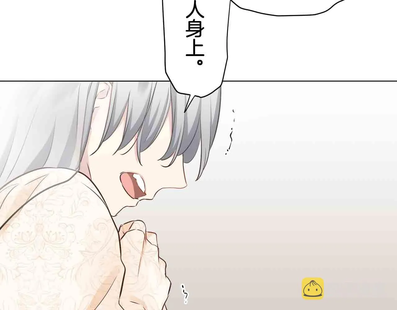 第78话 爱了又爱（1） 第34页