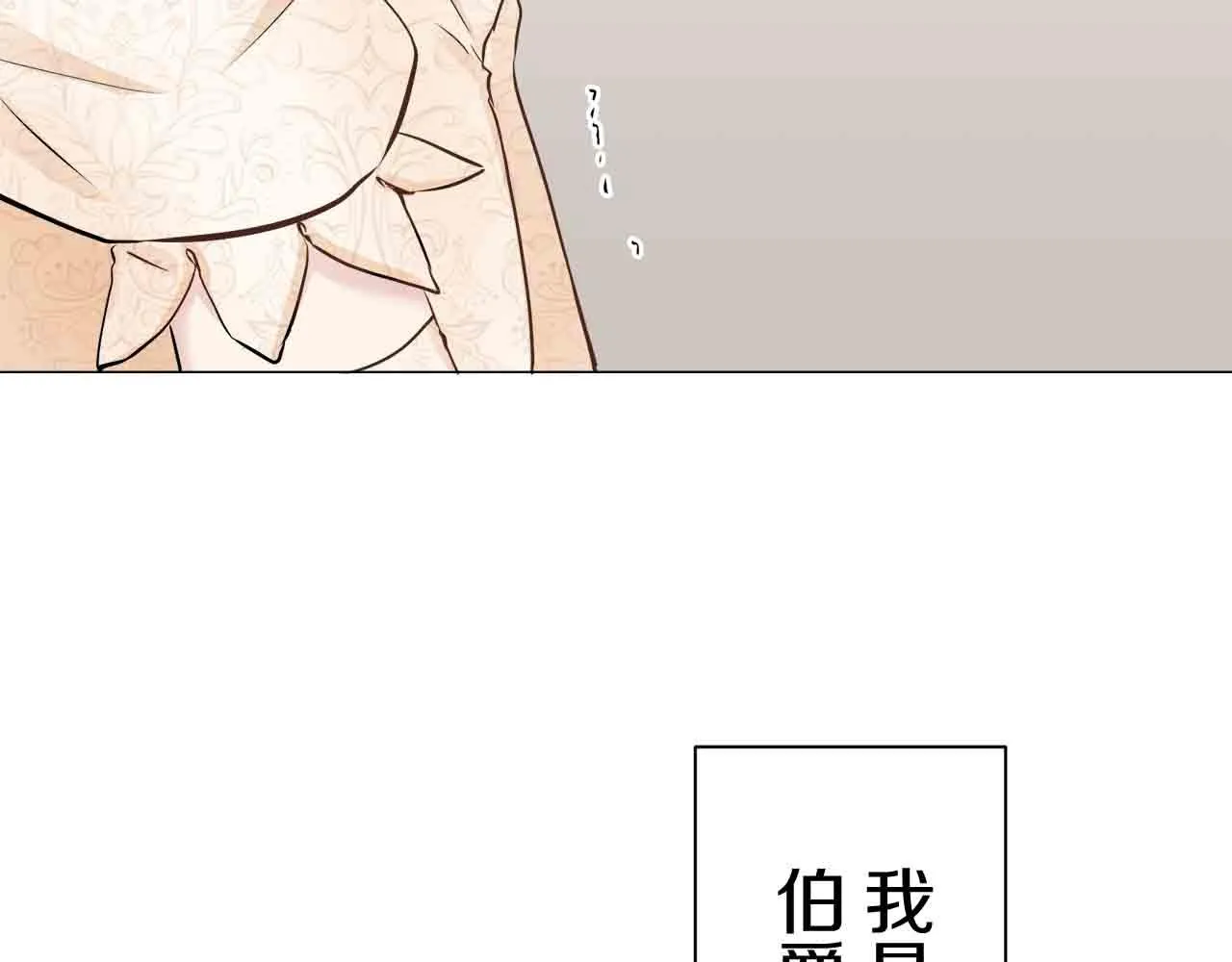 第78话 爱了又爱（1） 第35页