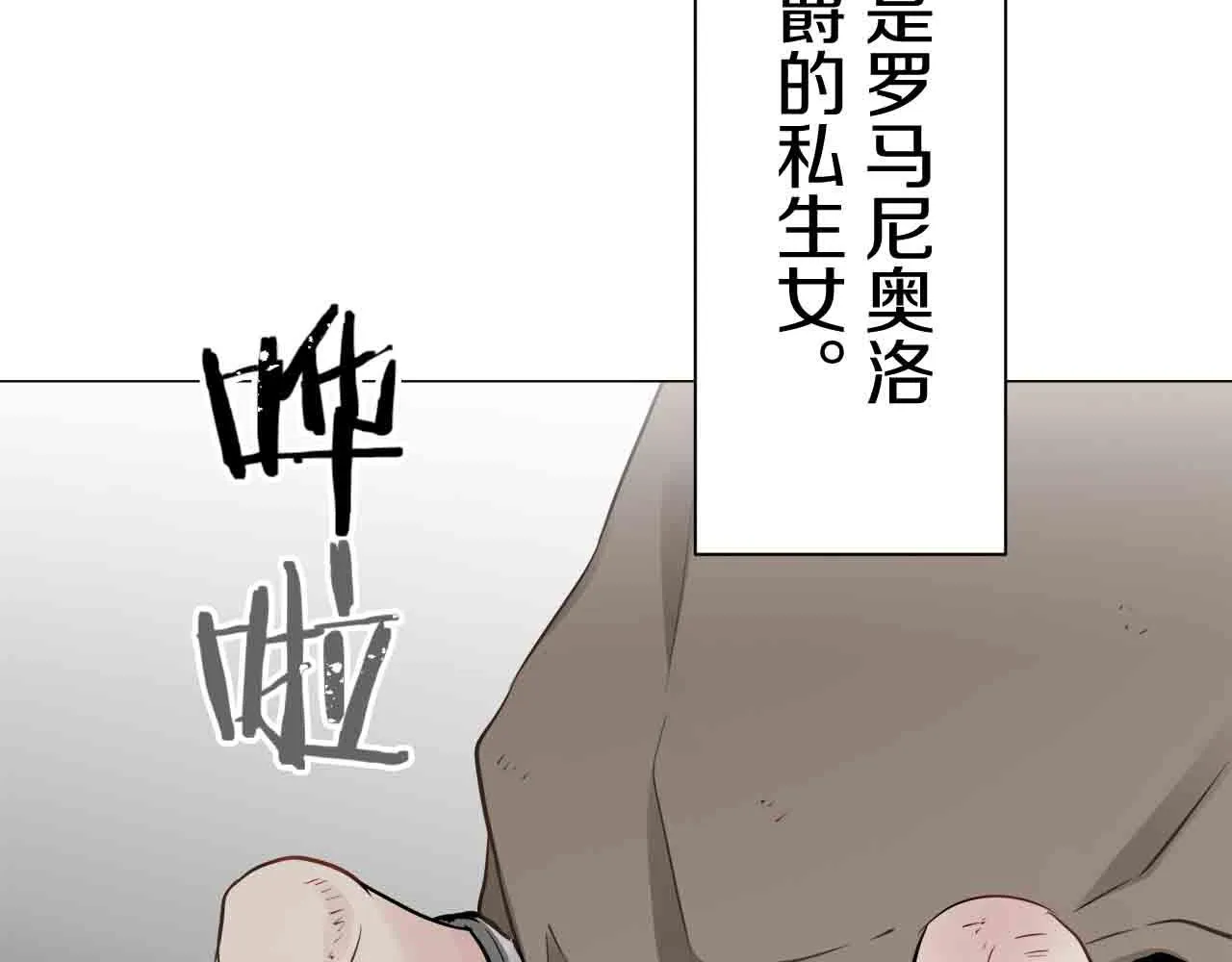 第78话 爱了又爱（1） 第36页