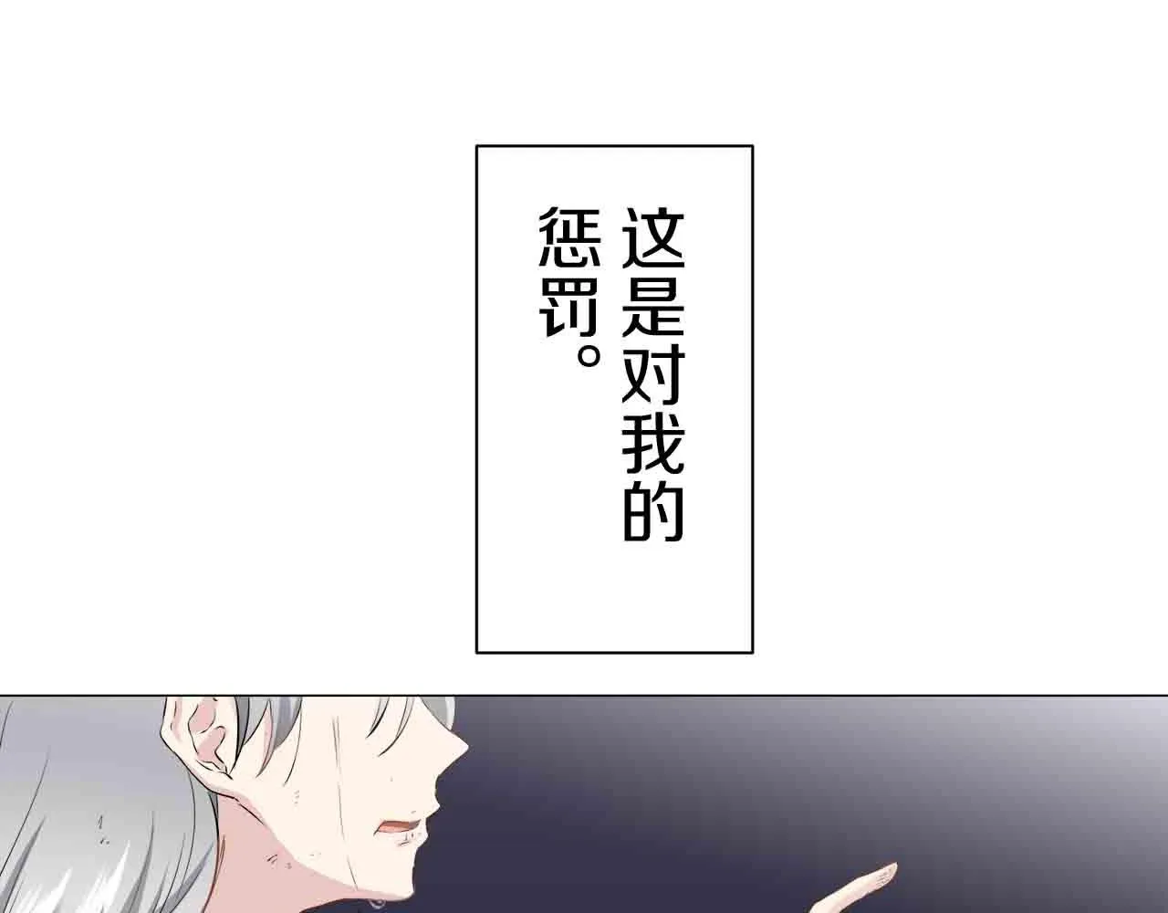 第78话 爱了又爱（1） 第40页