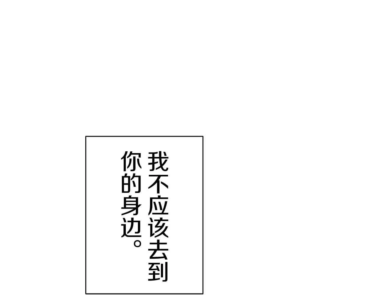 第78话 爱了又爱（1） 第42页