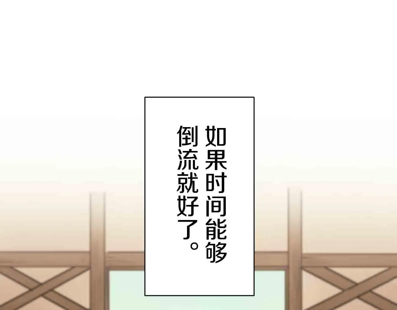 第78话 爱了又爱（1） 第45页