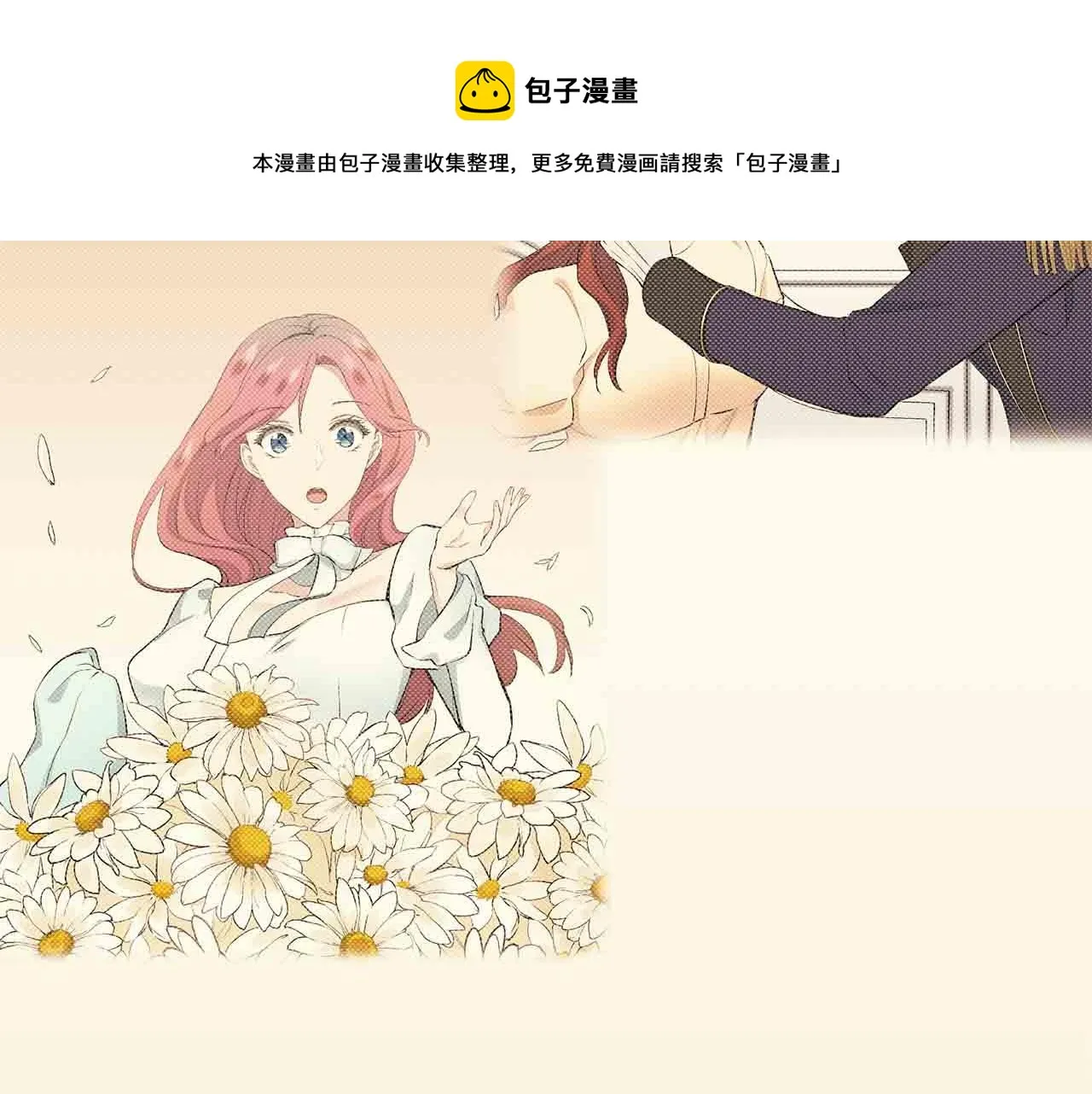 第78话 爱了又爱（1） 第50页