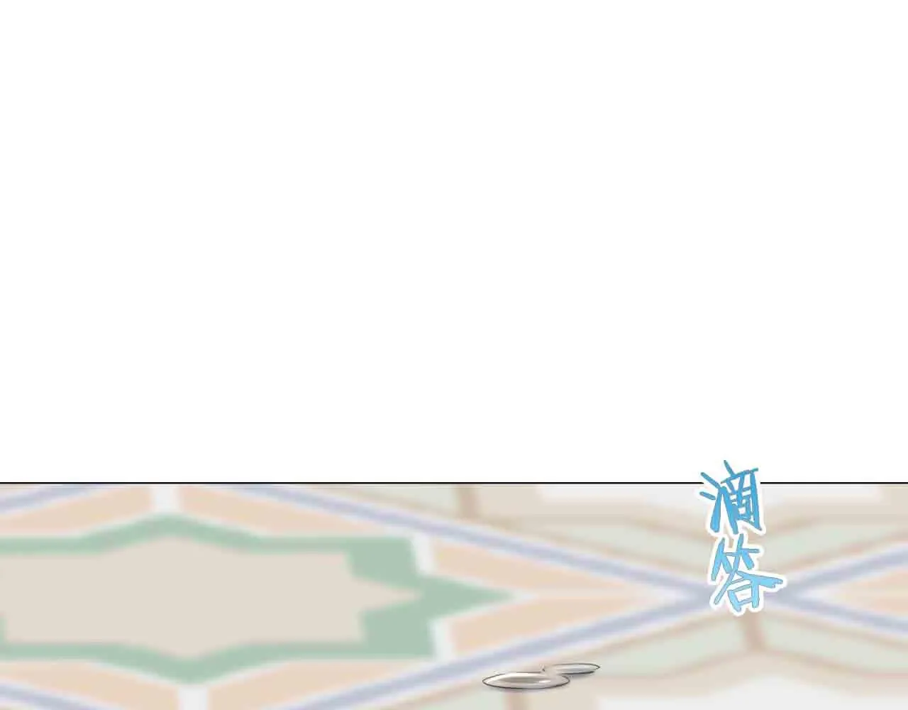 第78话 爱了又爱（1） 第52页