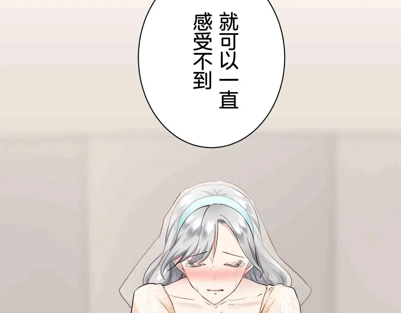 第78话 爱了又爱（1） 第54页