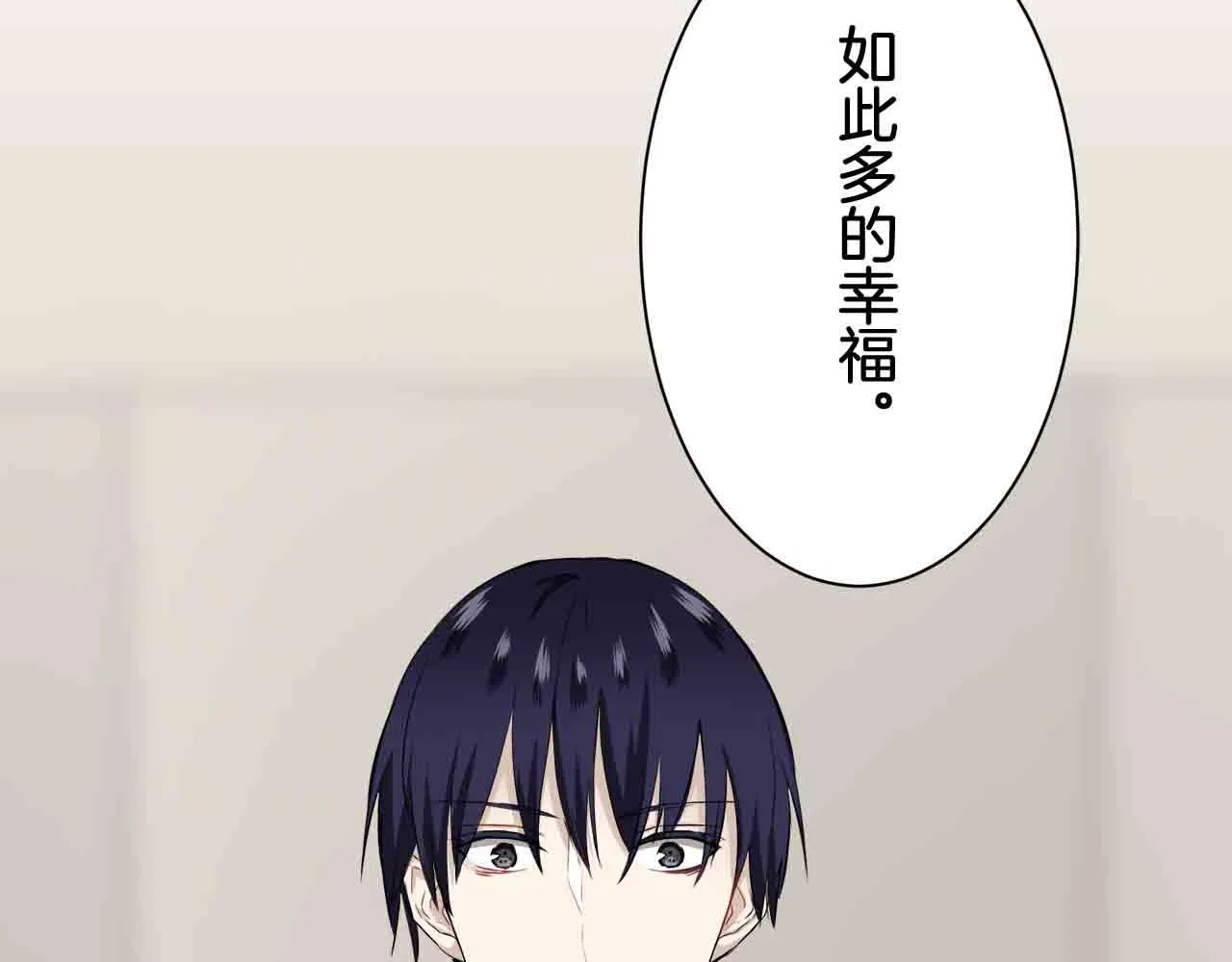 第78话 爱了又爱（1） 第56页