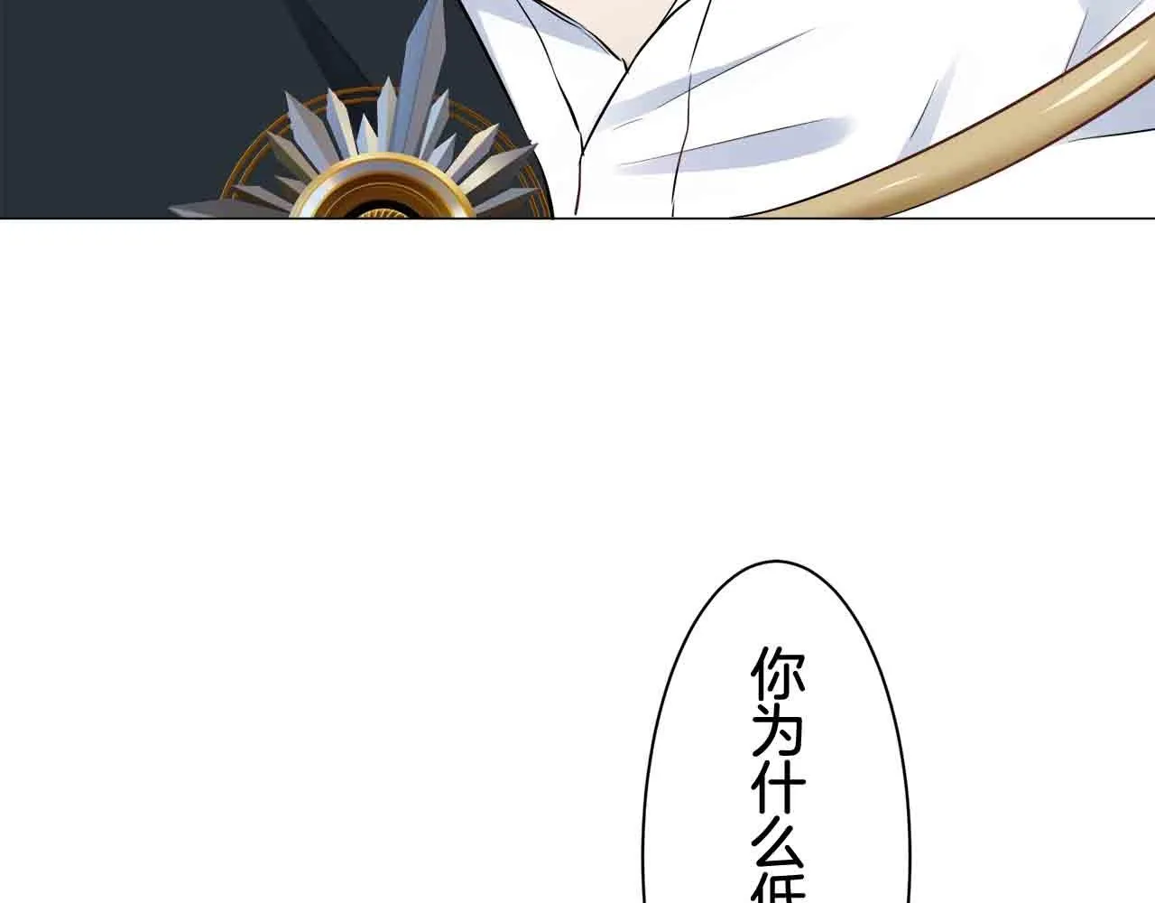 第78话 爱了又爱（1） 第60页