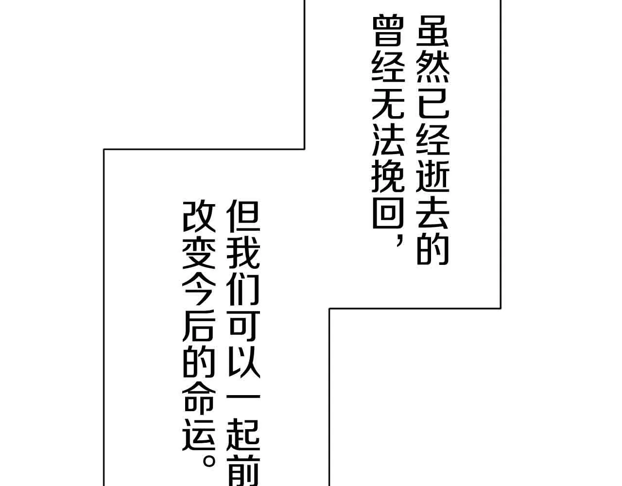 第78话 爱了又爱（1） 第63页