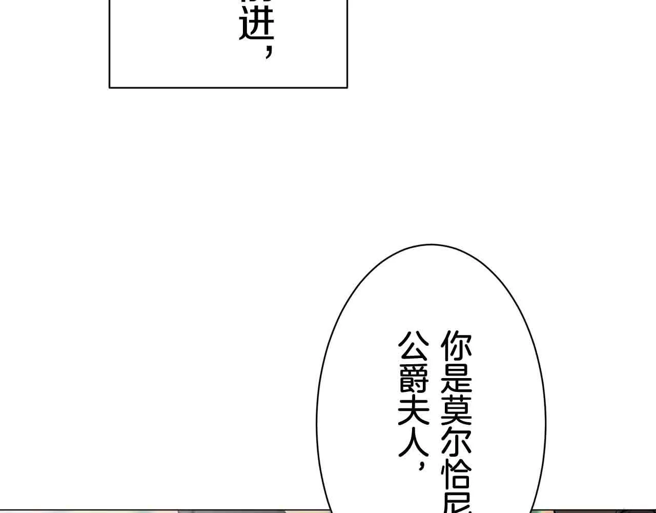 第78话 爱了又爱（1） 第64页