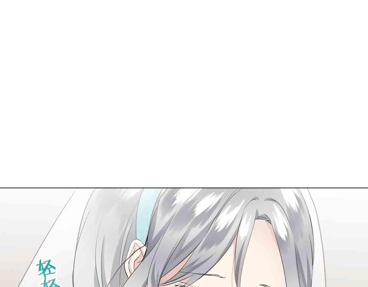 第78话 爱了又爱（1） 第66页