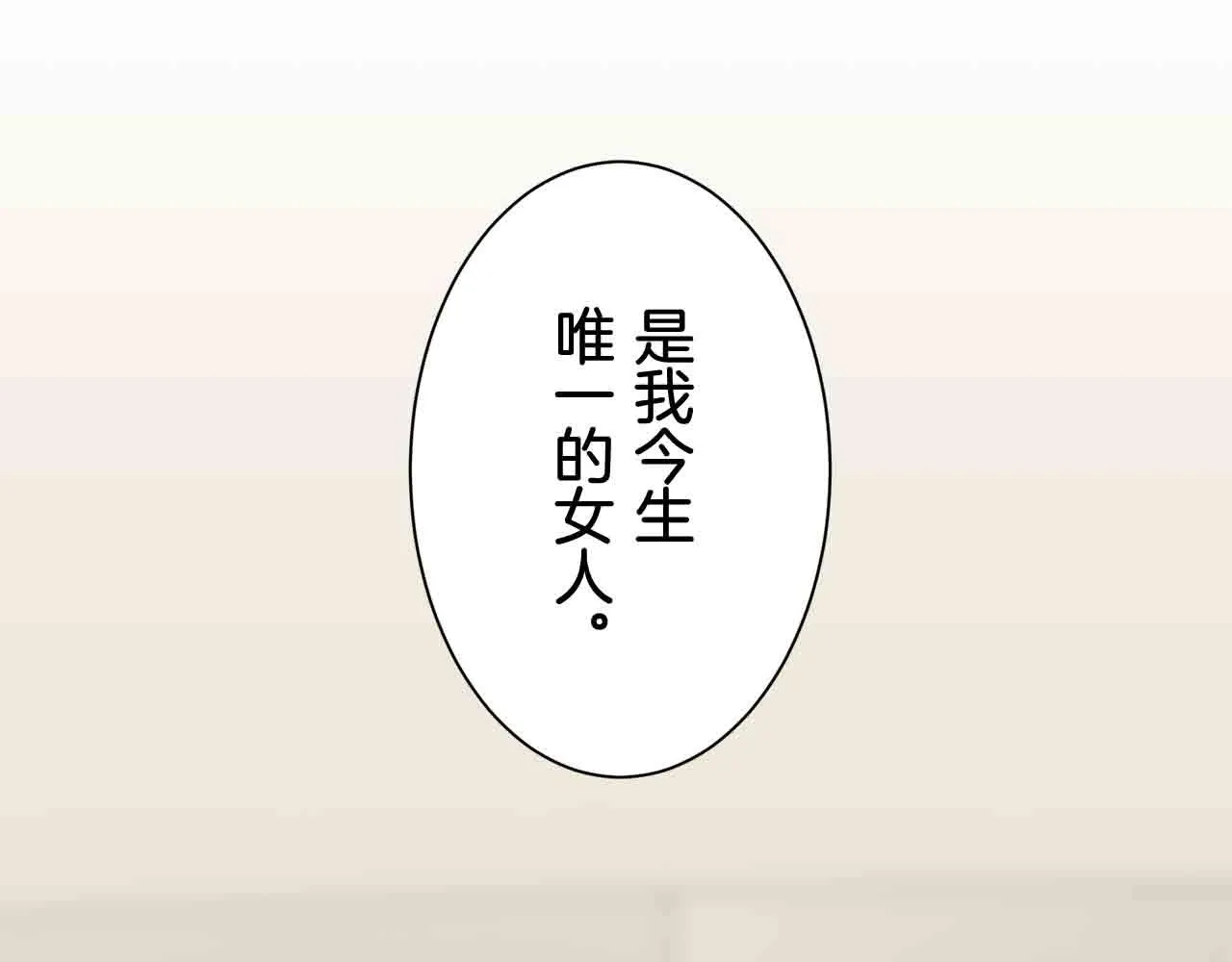 第78话 爱了又爱（1） 第68页