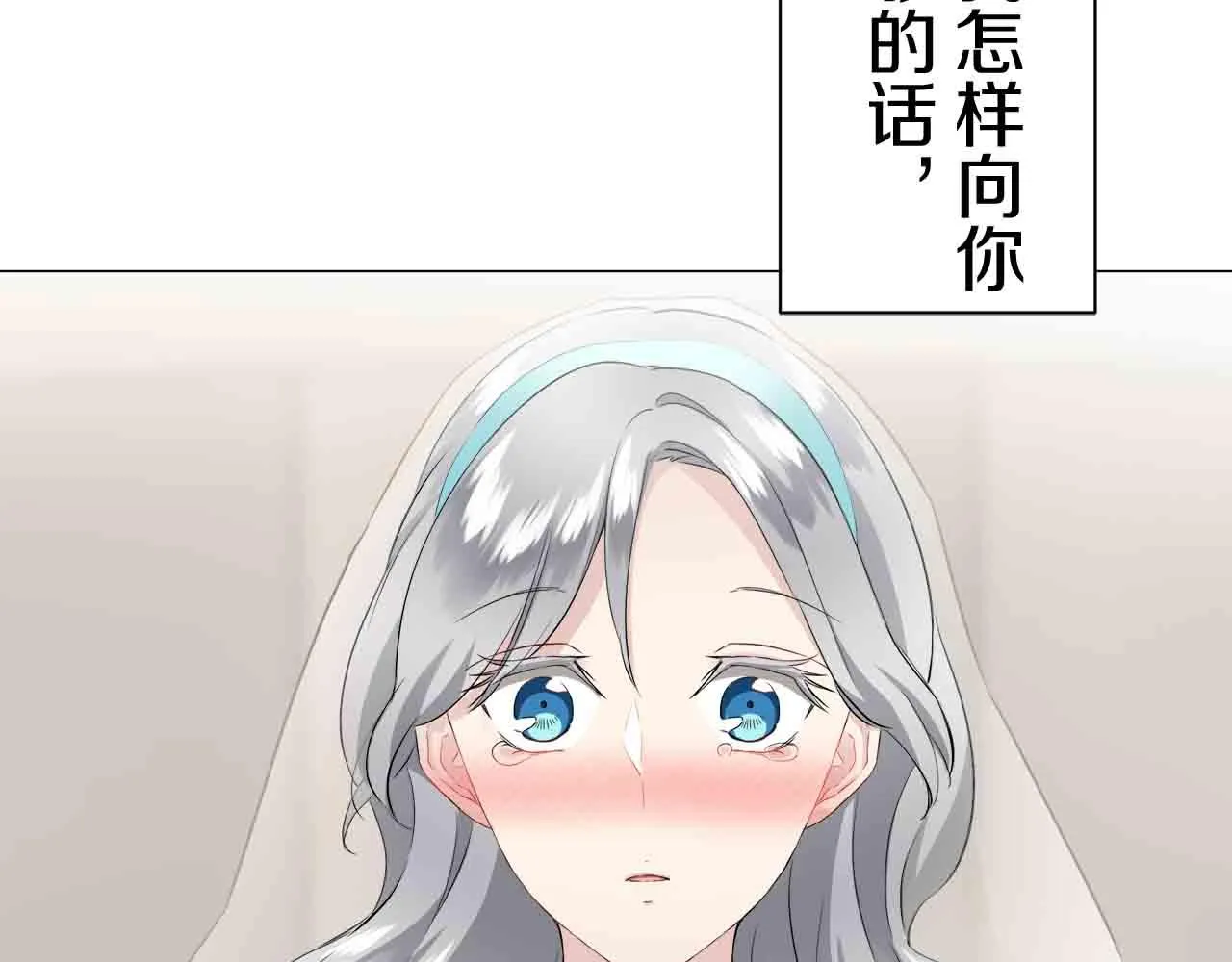 第78话 爱了又爱（1） 第71页