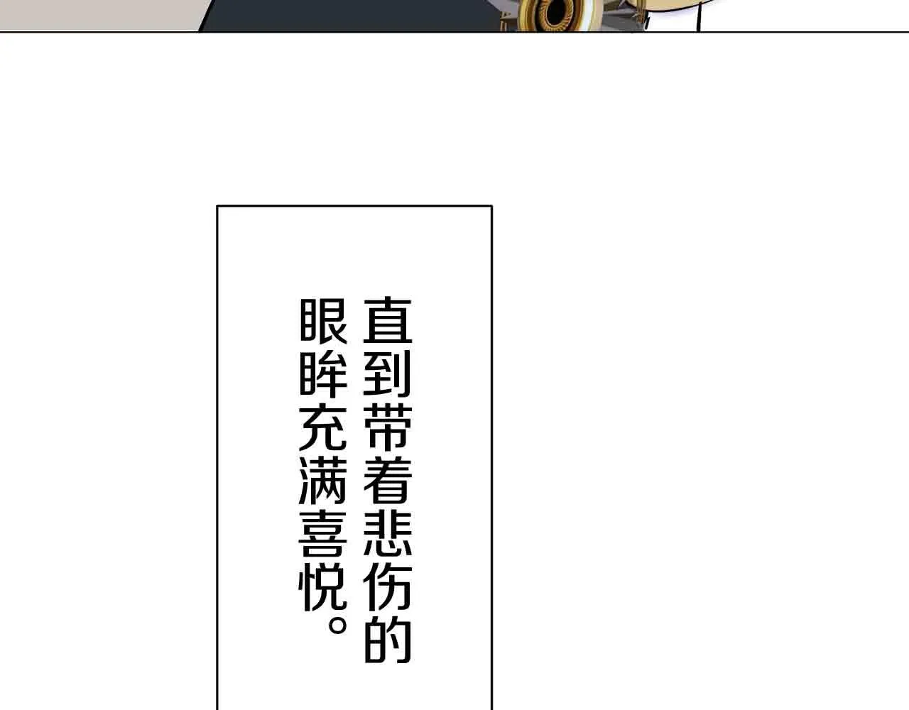 第78话 爱了又爱（1） 第75页