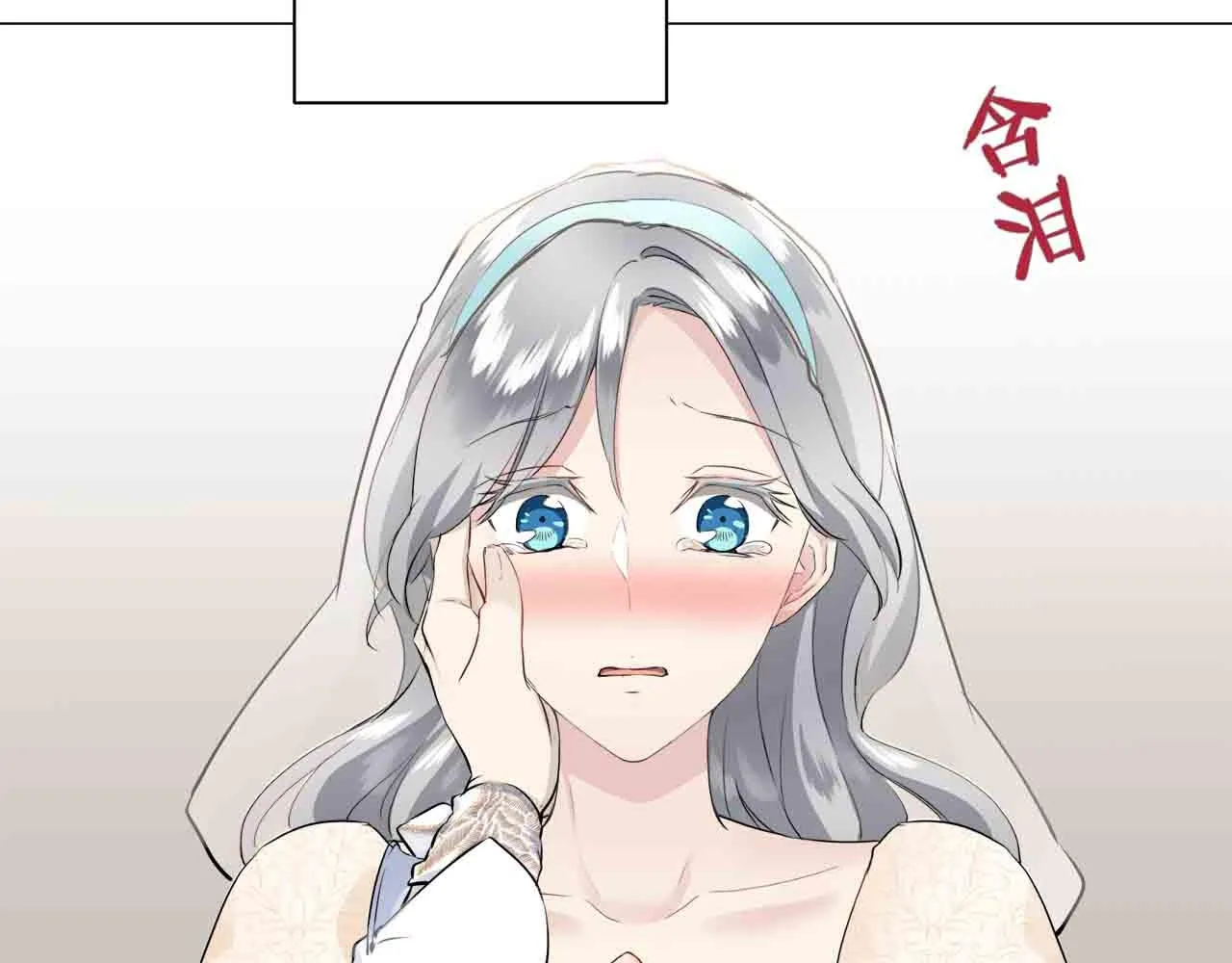 第78话 爱了又爱（1） 第76页