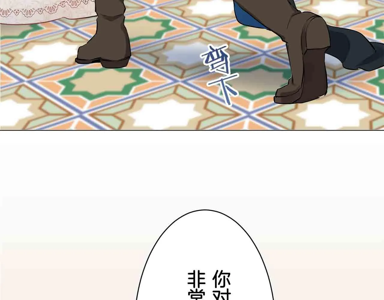 第78话 爱了又爱（1） 第92页