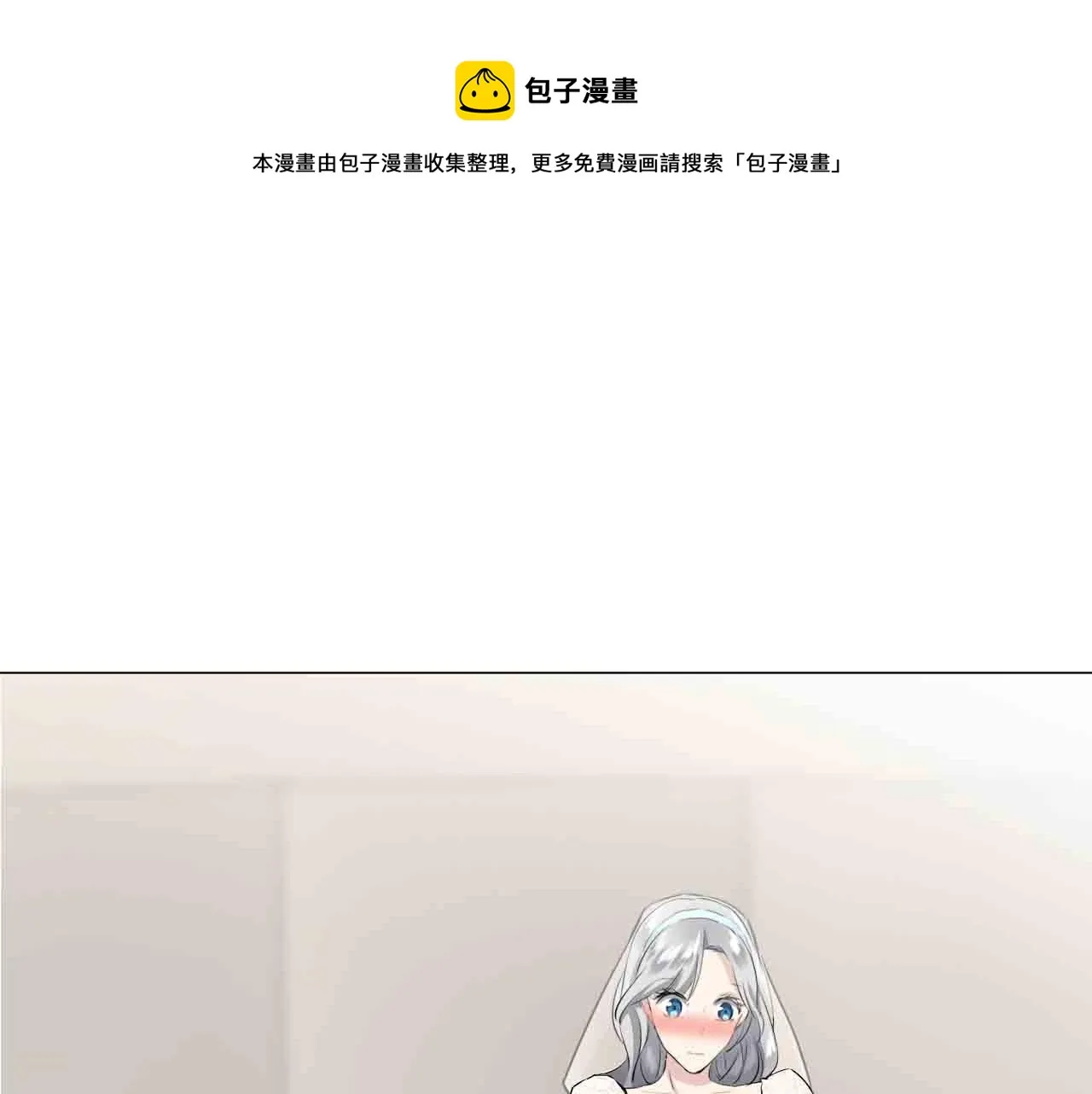 第78话 爱了又爱（1） 第99页