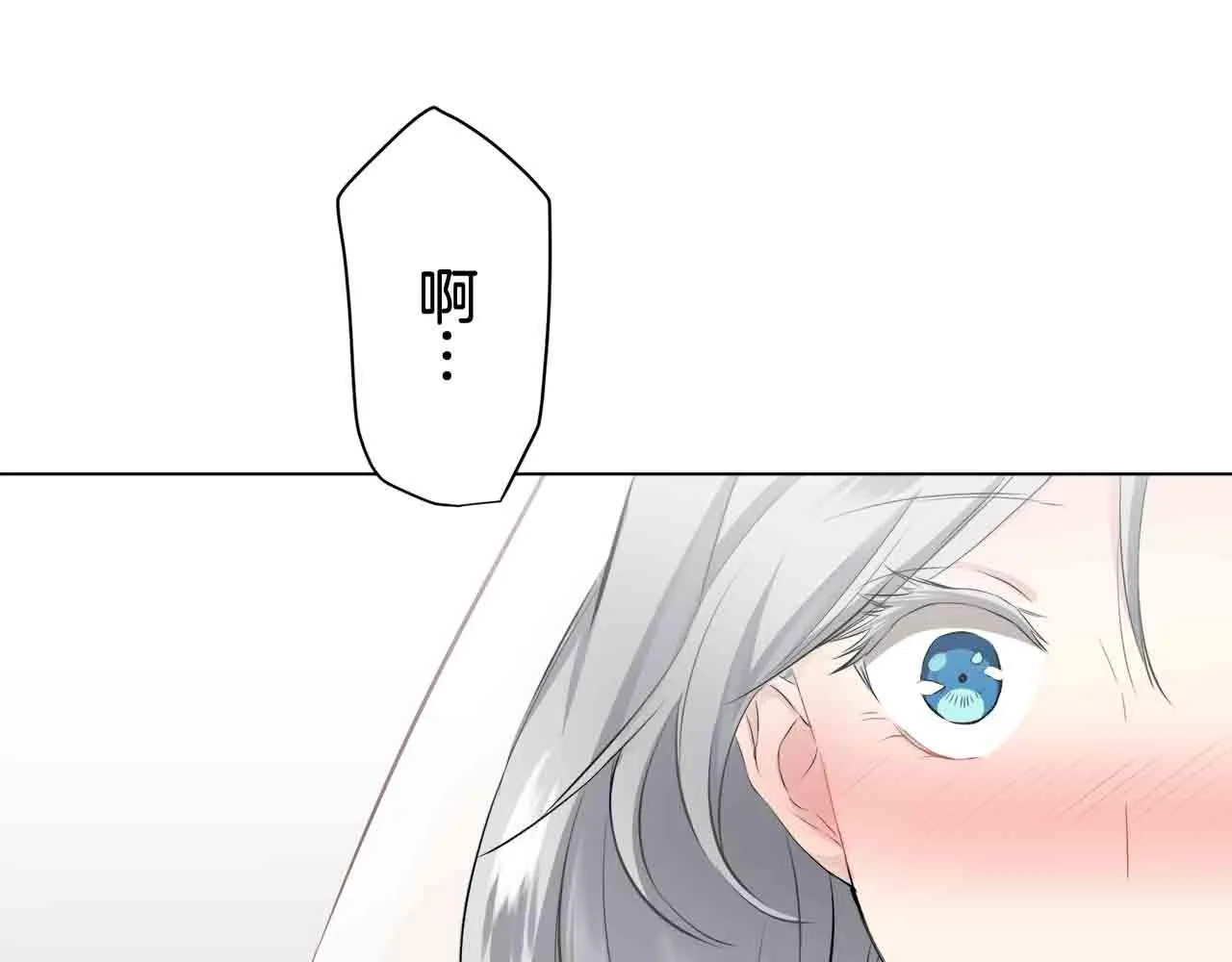 第78话 爱了又爱（1） 第101页