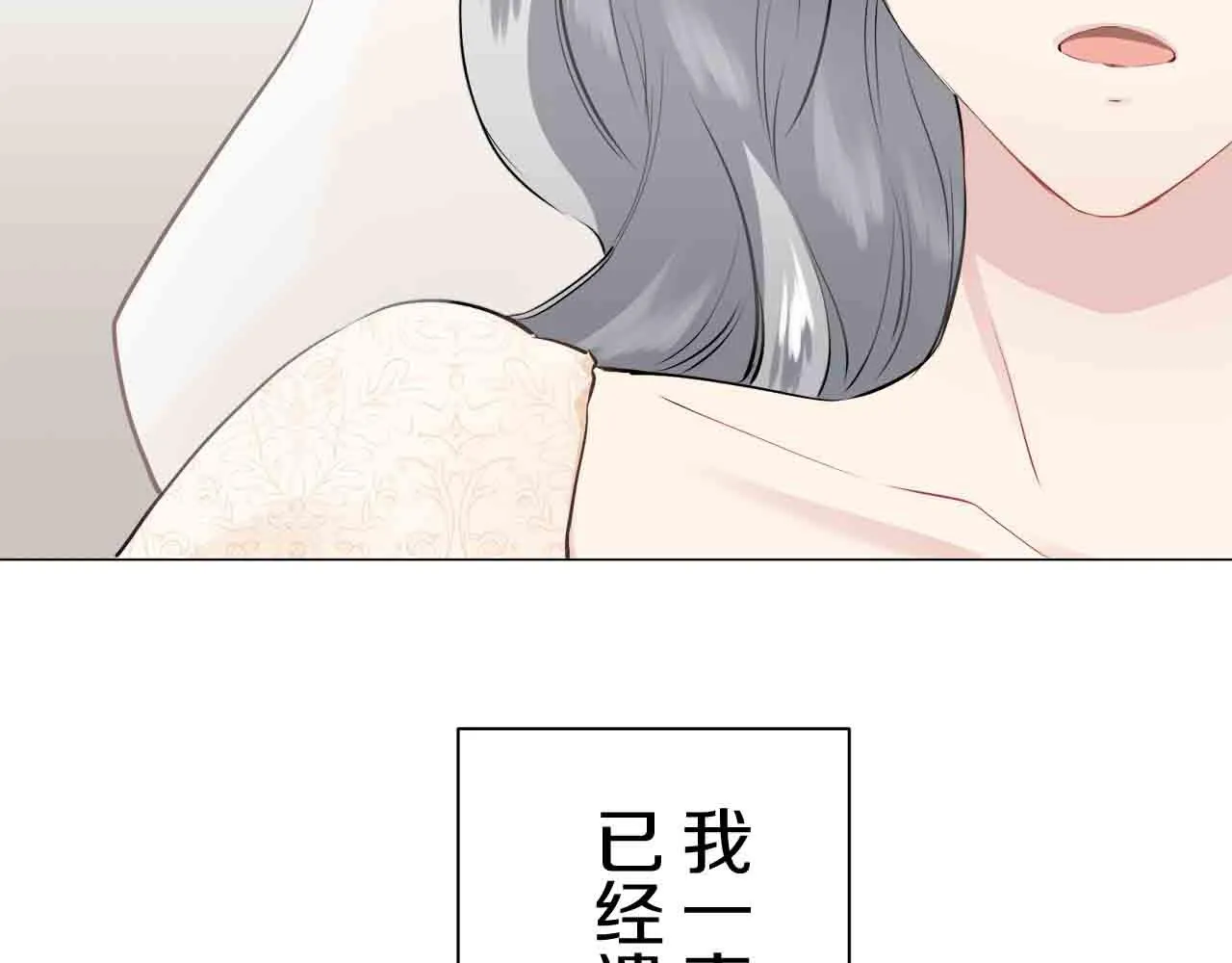 第78话 爱了又爱（1） 第102页