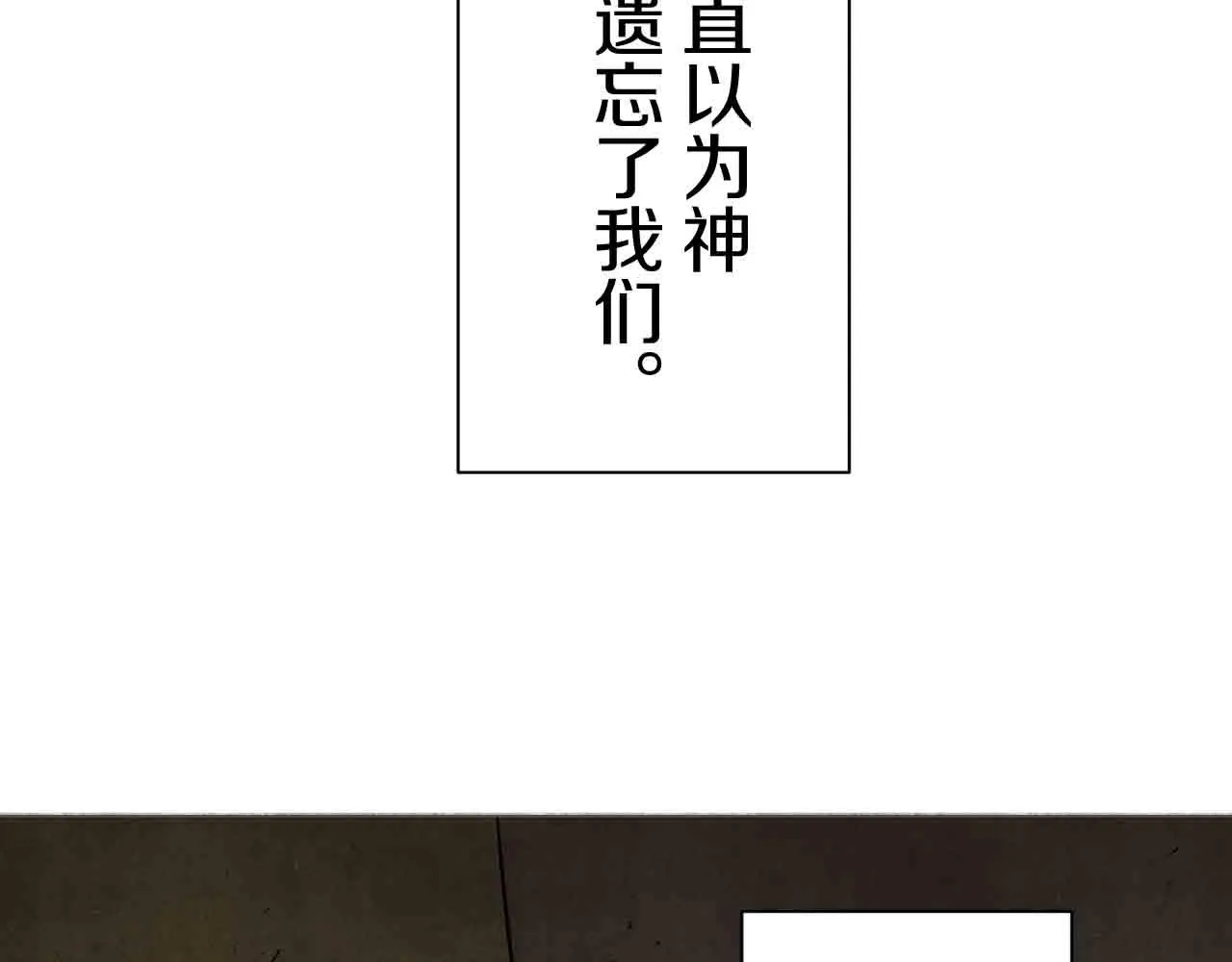 第78话 爱了又爱（1） 第103页