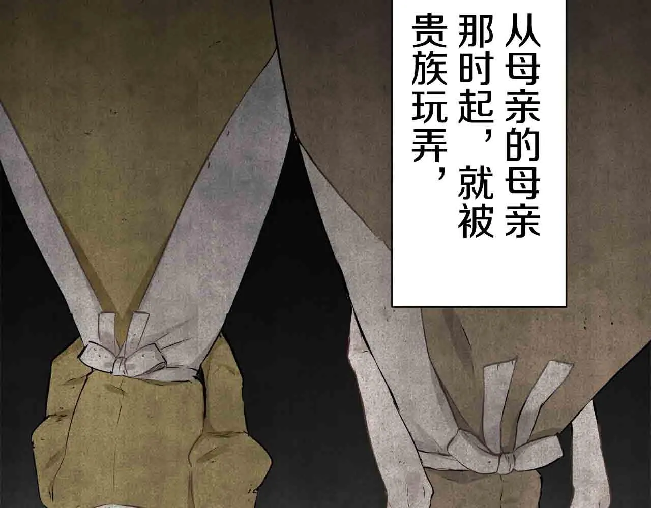 第78话 爱了又爱（1） 第104页