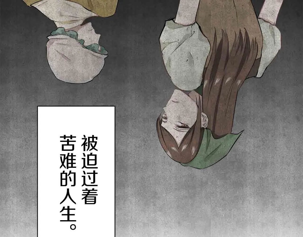 第78话 爱了又爱（1） 第105页