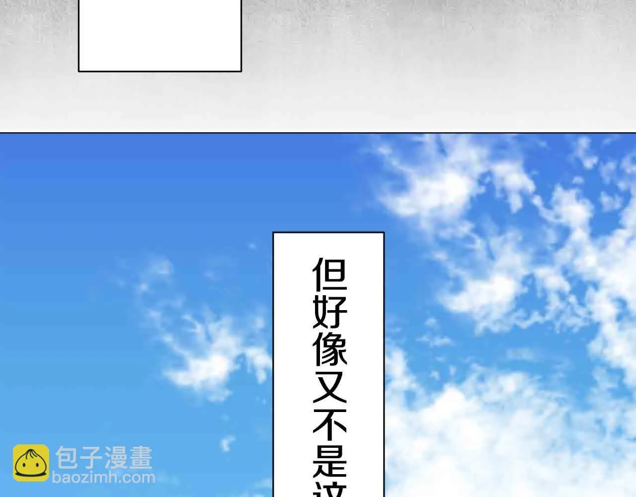 第78话 爱了又爱（1） 第106页