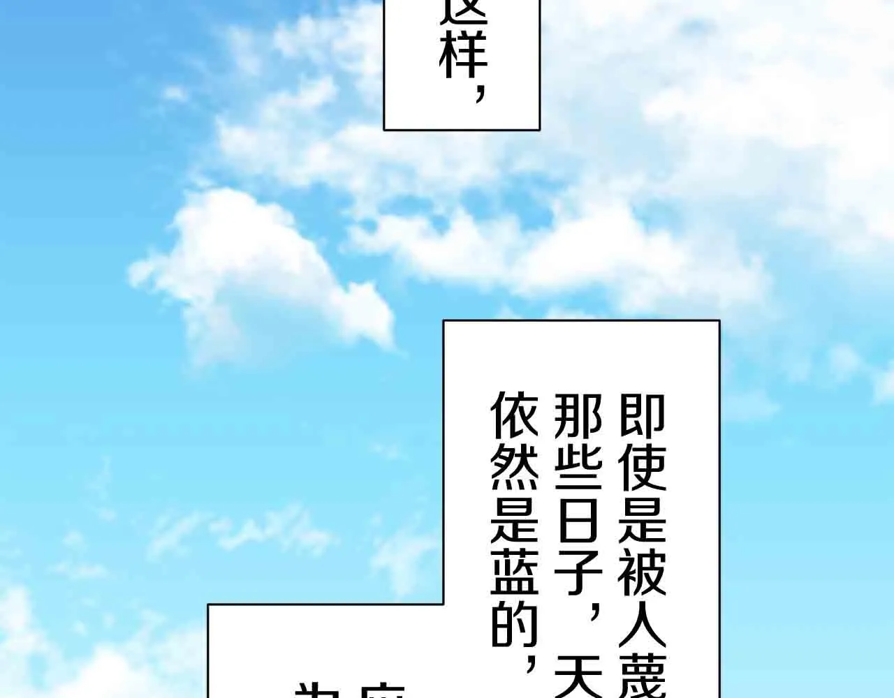 第78话 爱了又爱（1） 第107页