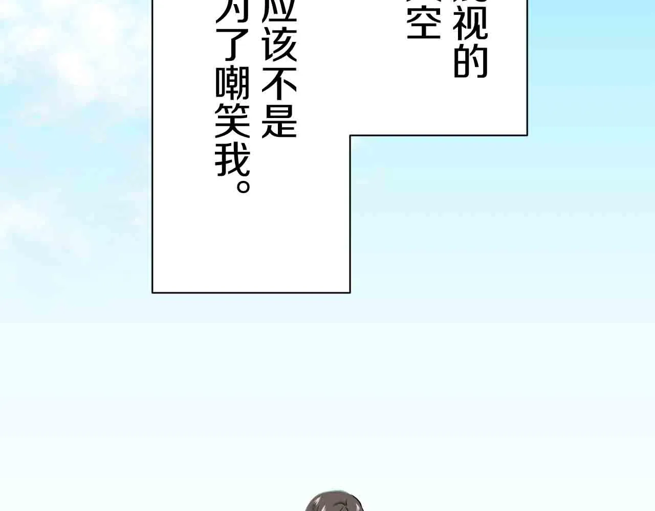 第78话 爱了又爱（1） 第108页