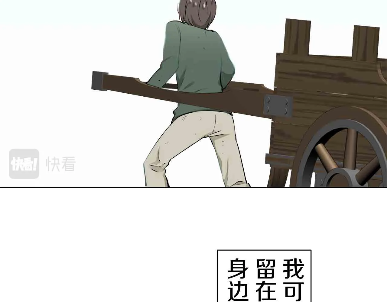 第78话 爱了又爱（1） 第109页