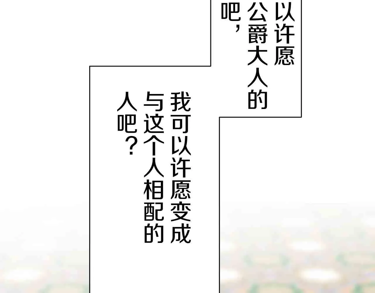 第78话 爱了又爱（1） 第110页