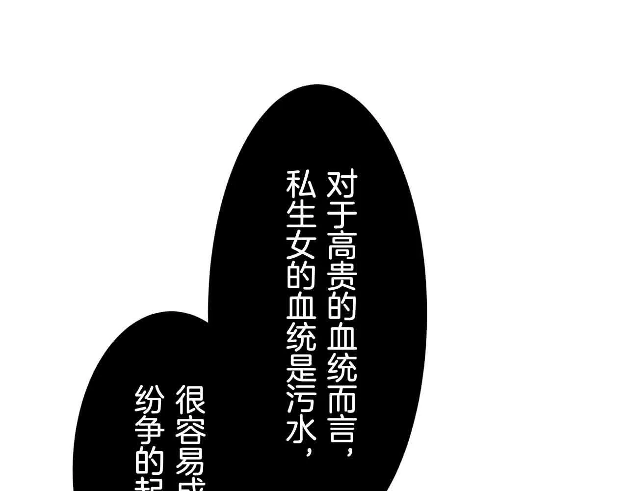 第78话 爱了又爱（1） 第115页