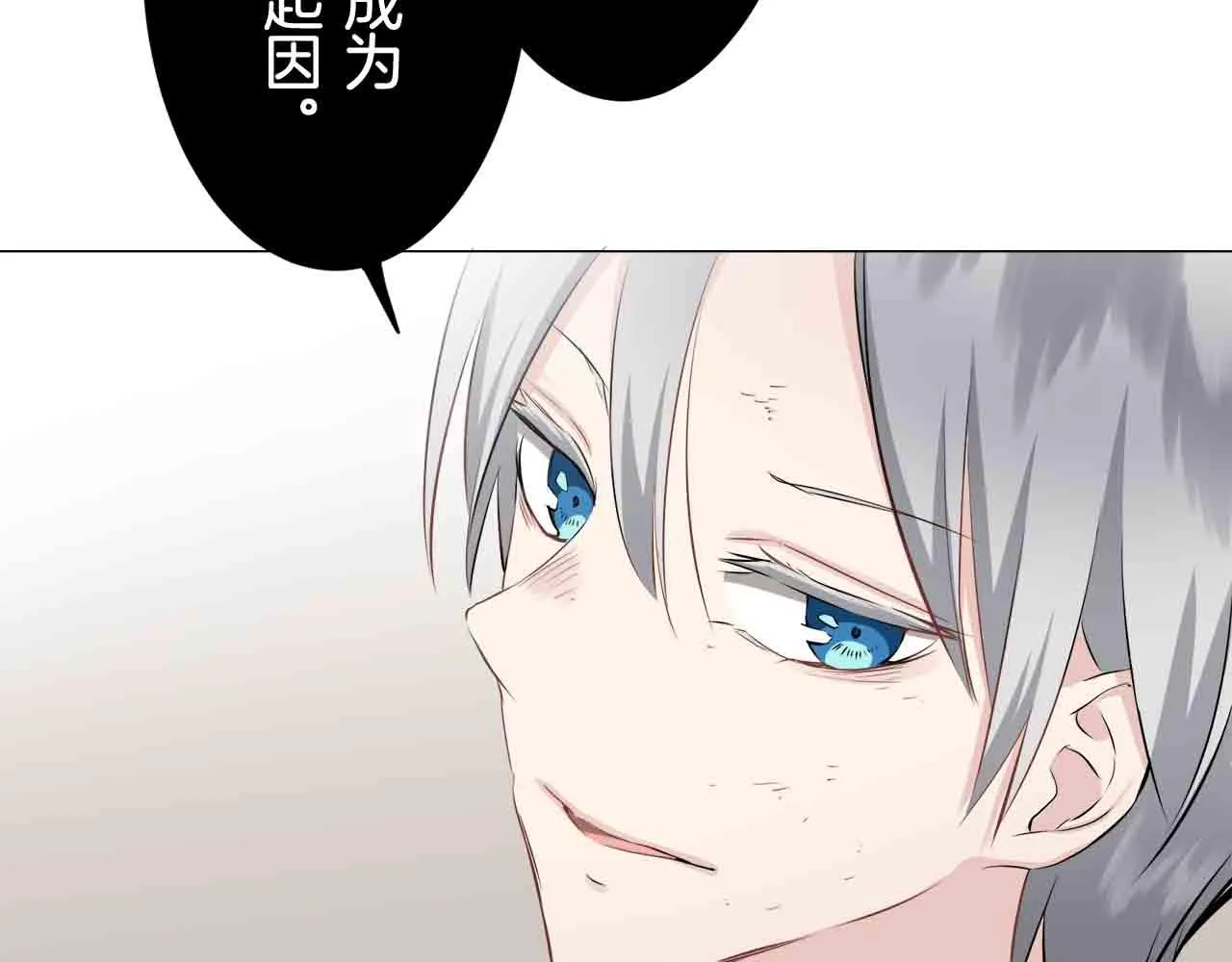 第78话 爱了又爱（1） 第116页