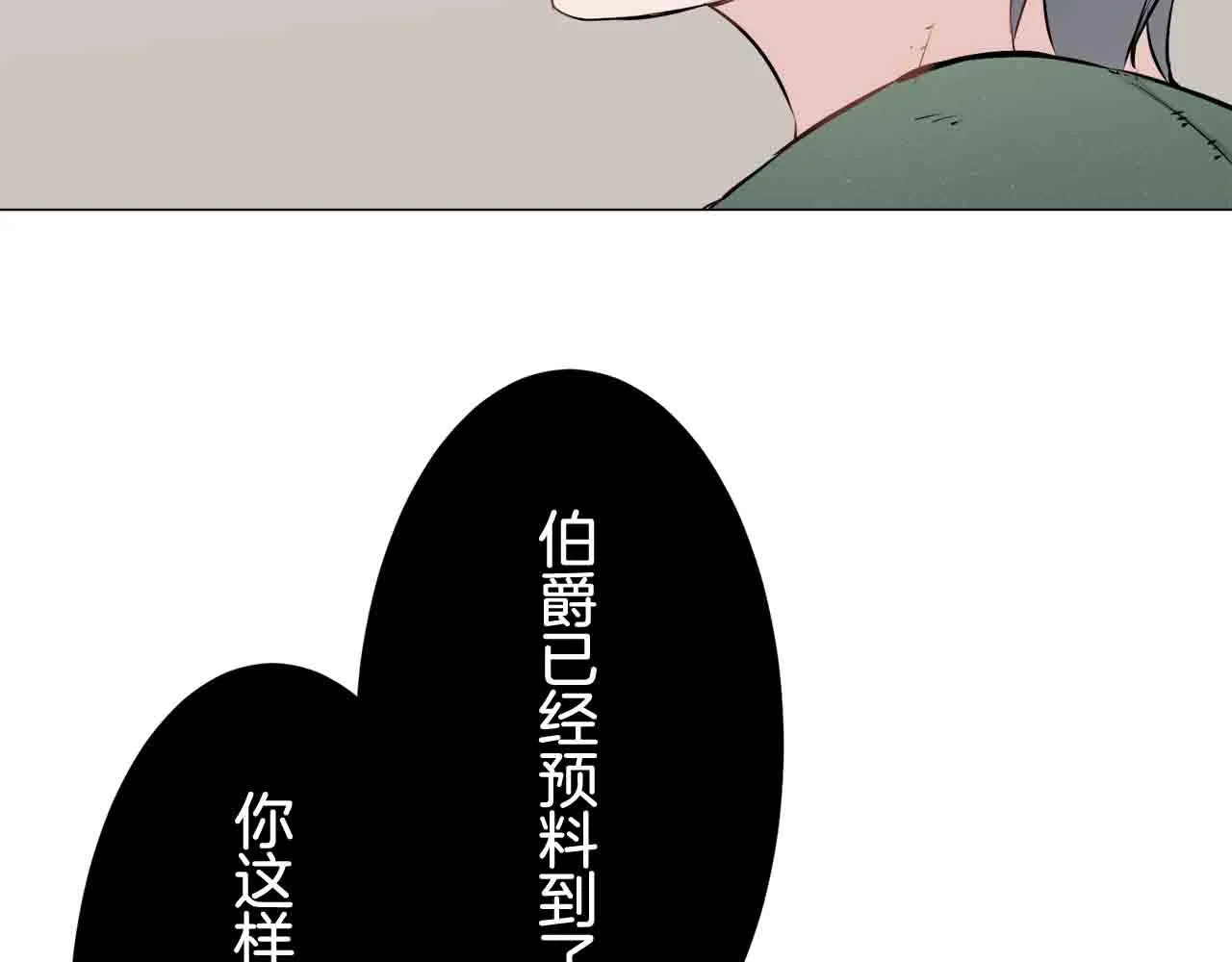 第78话 爱了又爱（1） 第117页