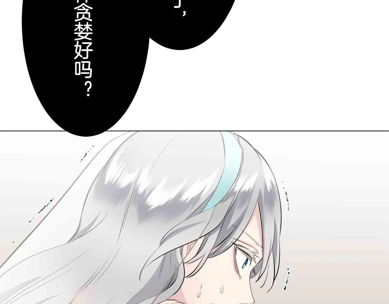 第78话 爱了又爱（1） 第118页