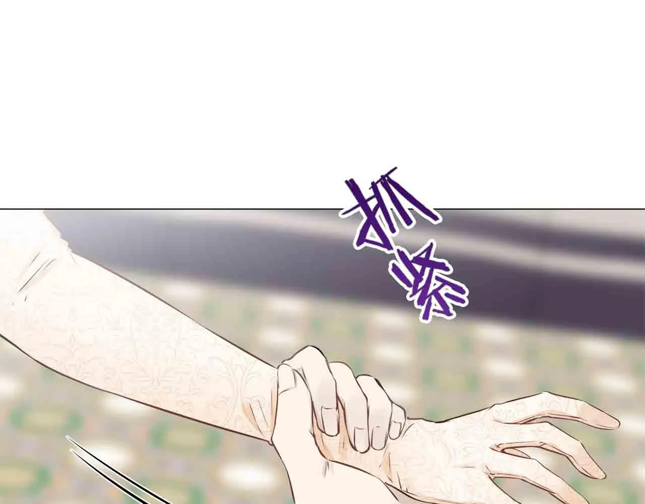 第78话 爱了又爱（1） 第120页