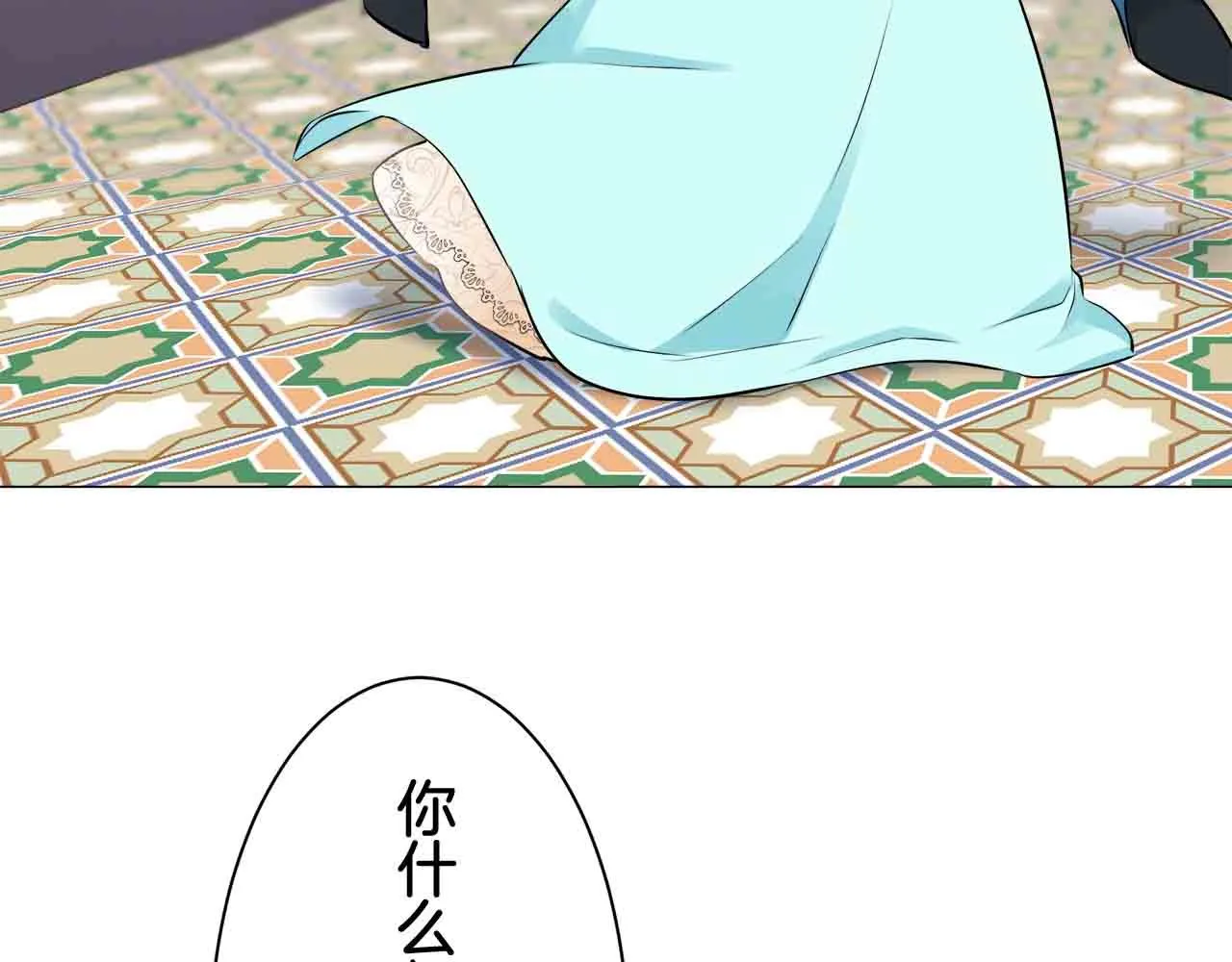 第78话 爱了又爱（1） 第123页